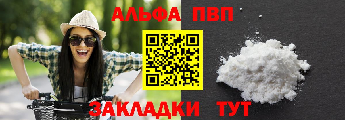 Alpha-PVP СК КРИС  Вход с VPN  Канаш  A-PVP  Alfa_PVP кристаллы 