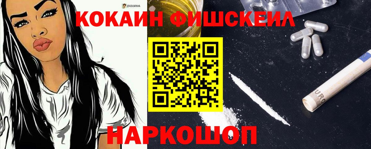 Cocaine 98%  Вход с VPN  COCAIN 97%  Кокаин  Канаш 