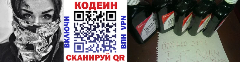 Кодеин напиток Lean (лин) Канаш