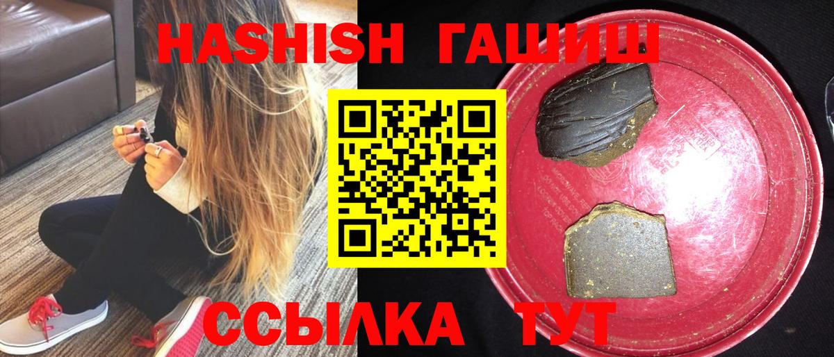 ГАШИШ индика сатива Канаш