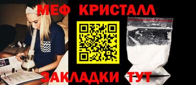 кристаллы Краснодар