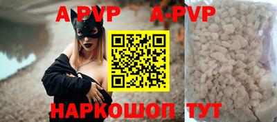 ALPHA PVP Краснознаменск