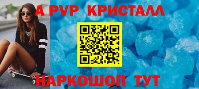 ALPHA PVP Краснознаменск