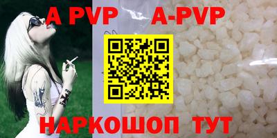 ALPHA PVP Краснознаменск