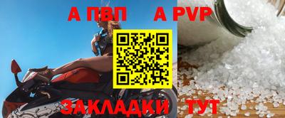 ALPHA PVP Краснознаменск