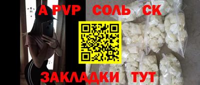 ALPHA PVP Краснознаменск