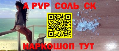 ALPHA PVP Краснознаменск