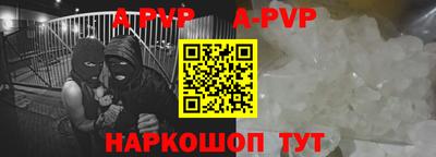 ALPHA PVP Краснознаменск