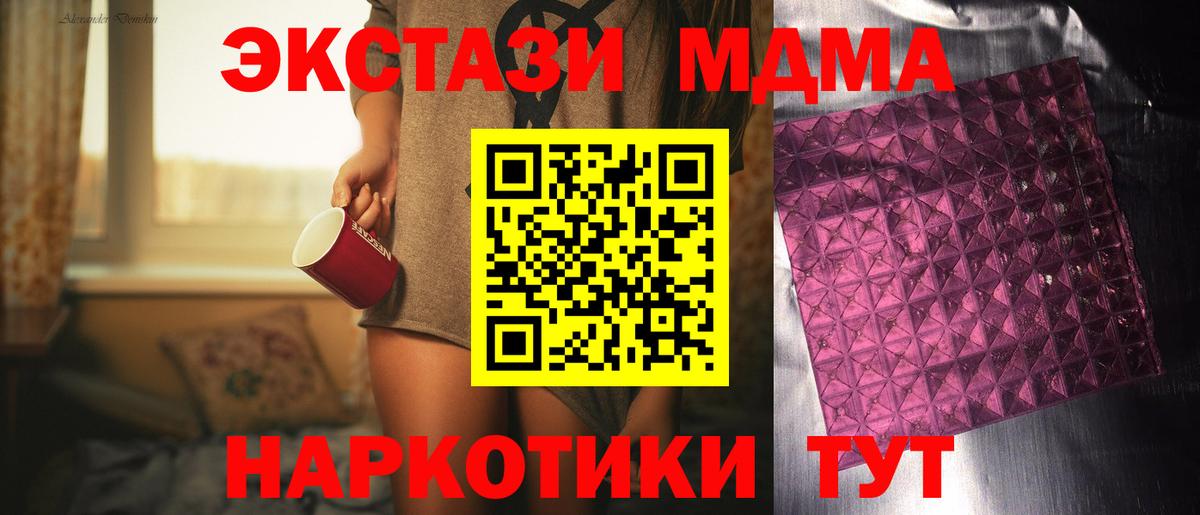 Магазин наркотиков  МЕТАМФЕТАМИН  Вход с VPN  Канаш  Мефедрон   ГАШ  МАРИХУАНА 