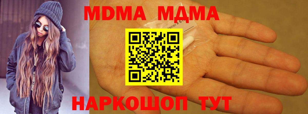 MDMA Molly Канаш
