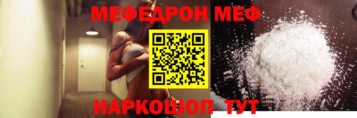 МЕФ кристаллы Канаш