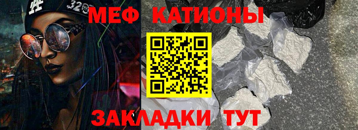 МЕФ  МЯУ-МЯУ  Вход с VPN  МЯУ-МЯУ кристаллы  МЕФ кристаллы  Канаш 