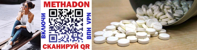 МЕТАДОН methadone  что такое наркотик  Канаш 