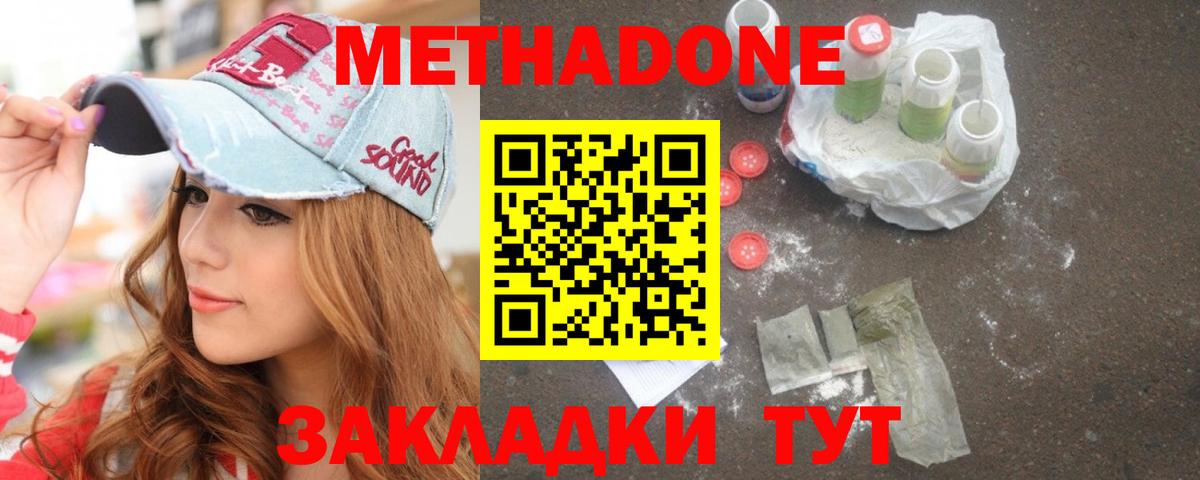 Метадон VHQ  Вход с VPN  Канаш 