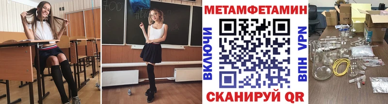 МЕТАМФЕТАМИН винт  Канаш 