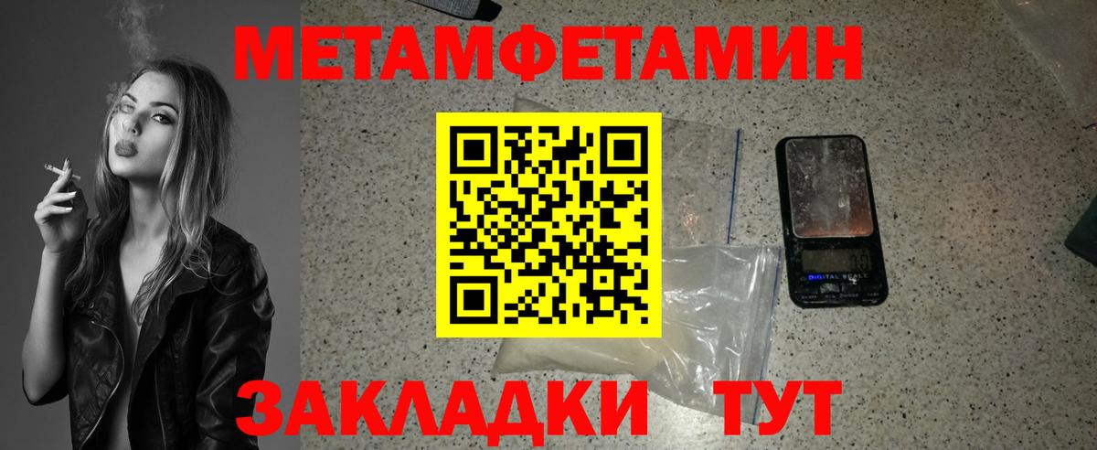 Метамфетамин Декстрометамфетамин 99.9% Канаш