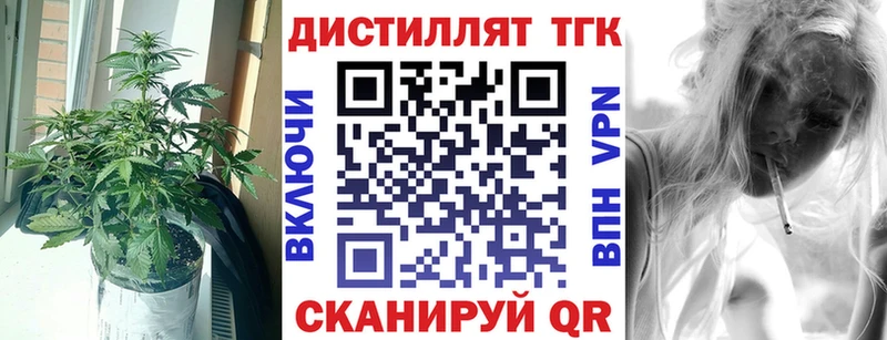 Дистиллят ТГК вейп с тгк  купить   Канаш 