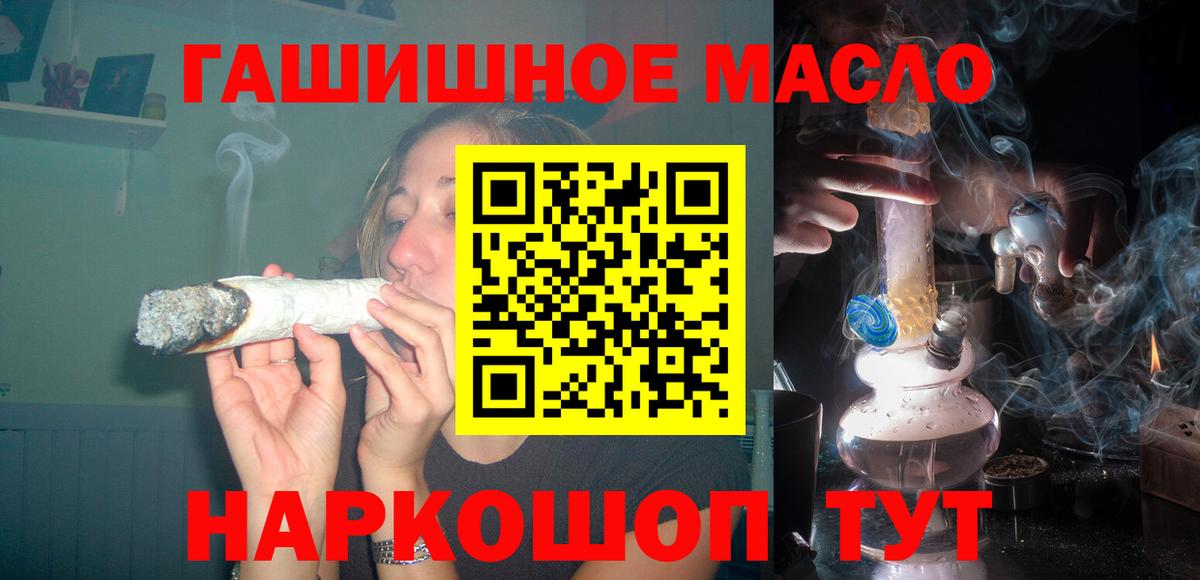 ТГК жижа  Вход с VPN  Канаш 